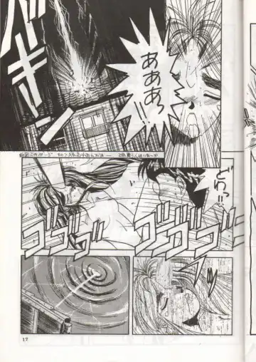 [Tenchuunan] IF Fhentai - Page 18