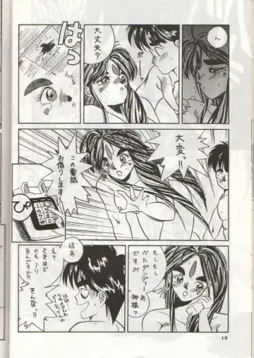 [Tenchuunan] IF Fhentai - Page 19