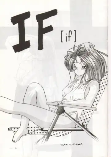 [Tenchuunan] IF Fhentai - Page 2