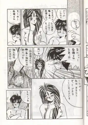 [Tenchuunan] IF Fhentai - Page 20