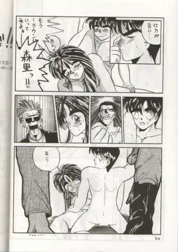 [Tenchuunan] IF Fhentai - Page 21