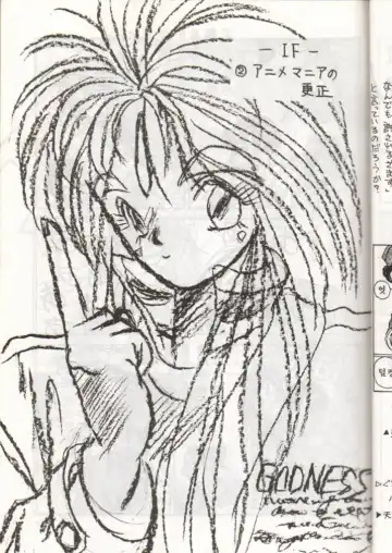 [Tenchuunan] IF Fhentai - Page 24