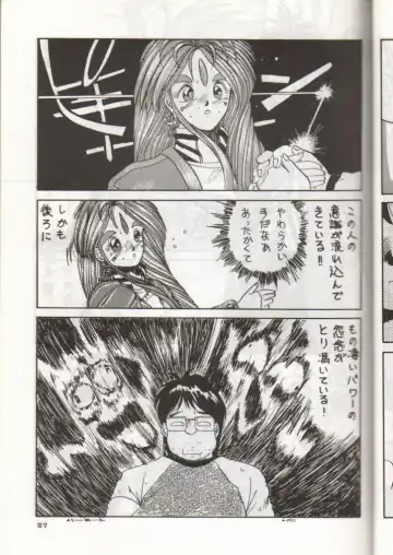 [Tenchuunan] IF Fhentai - Page 28