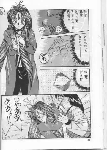 [Tenchuunan] IF Fhentai - Page 29