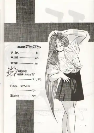 [Tenchuunan] IF Fhentai - Page 3