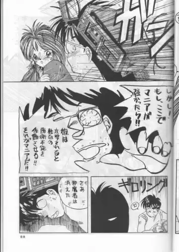 [Tenchuunan] IF Fhentai - Page 30