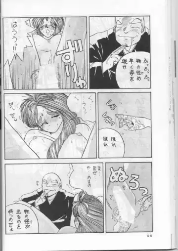 [Tenchuunan] IF Fhentai - Page 47