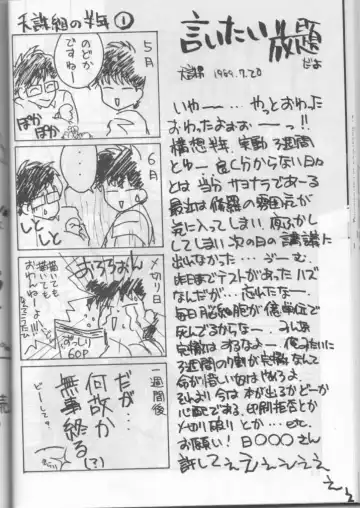 [Tenchuunan] IF Fhentai - Page 55