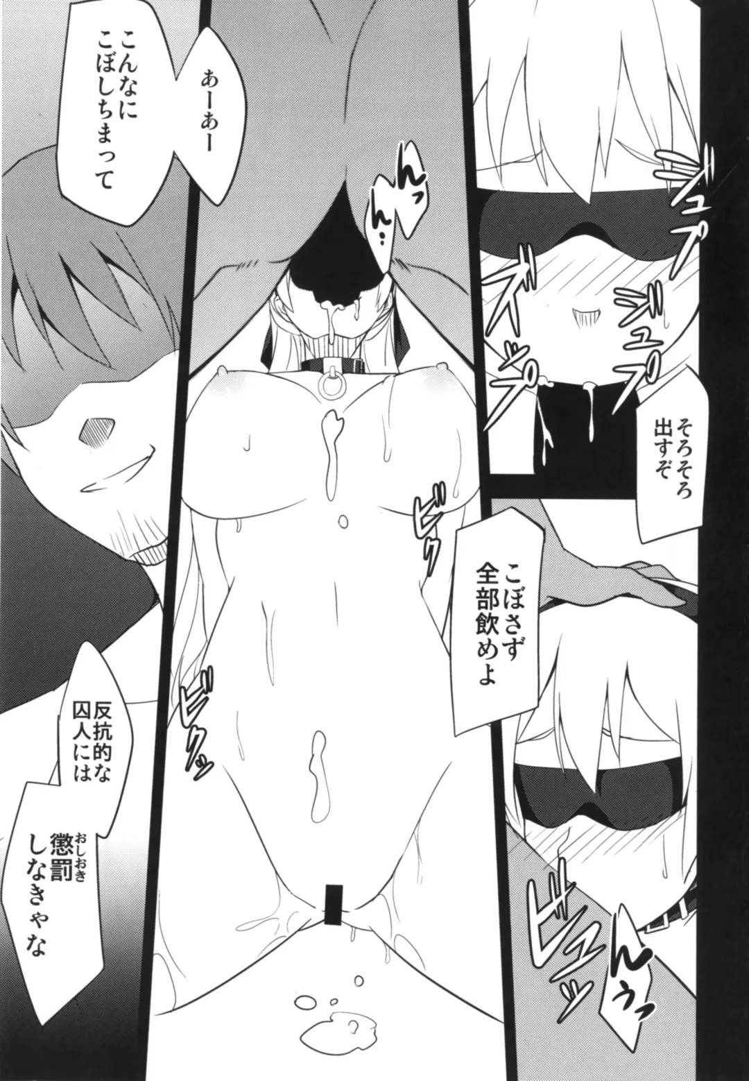 [Rabbi] Crossbell no Senka Fhentai - Page 15