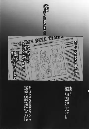 [Rabbi] Crossbell no Senka Fhentai - Page 5