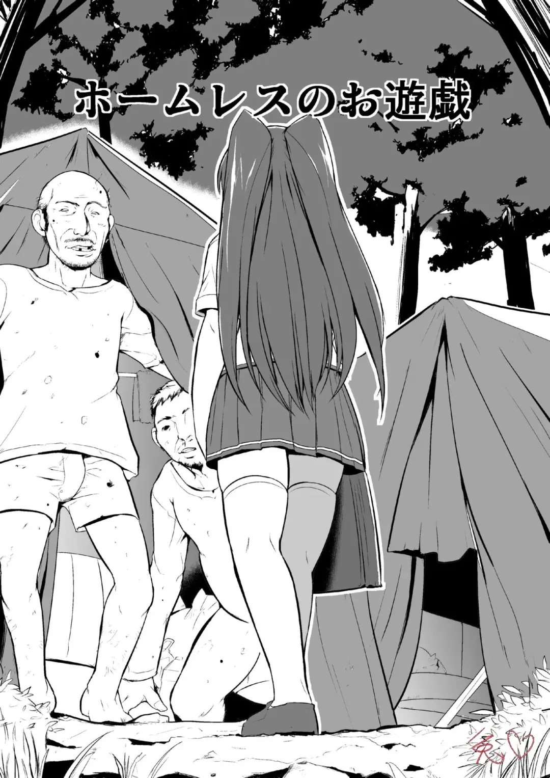 [Chiba Tetsutarou] homeless no Oyuugi Fhentai - Page 1