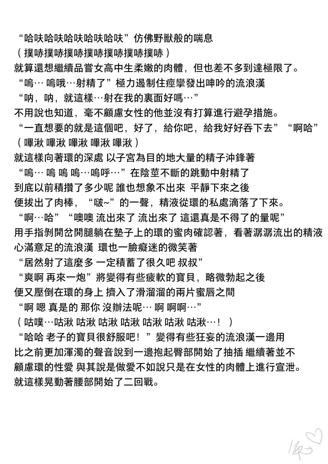 [Chiba Tetsutarou] homeless no Oyuugi Fhentai - Page 10