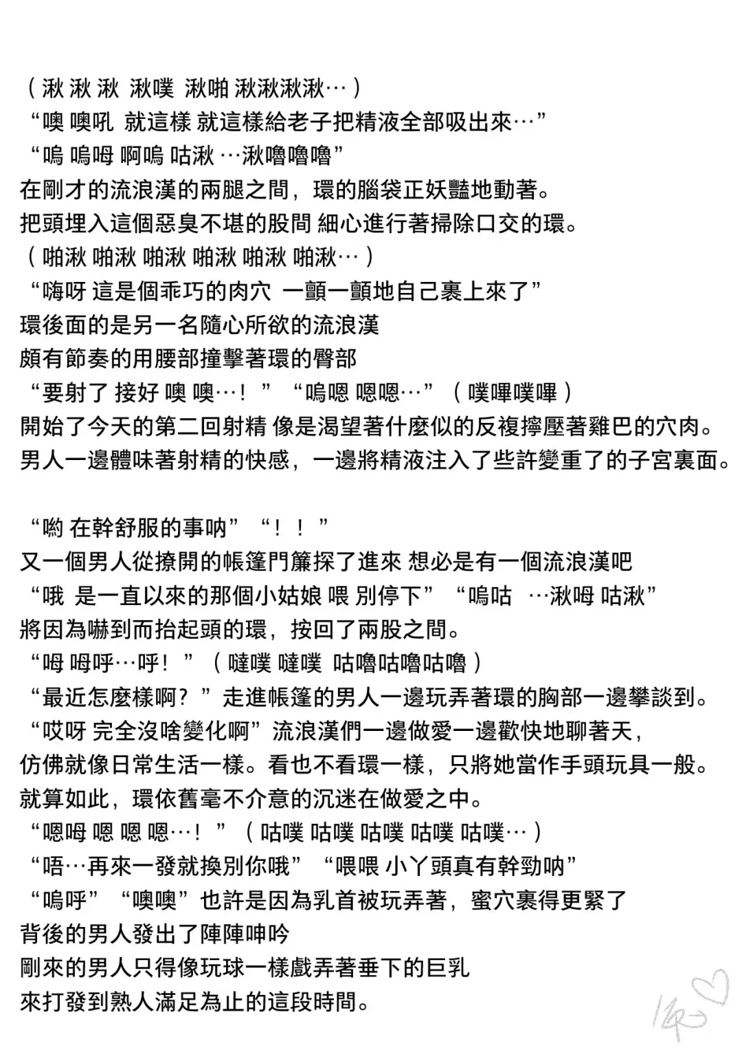 [Chiba Tetsutarou] homeless no Oyuugi Fhentai - Page 12