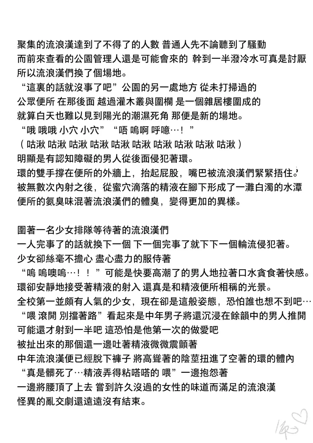 [Chiba Tetsutarou] homeless no Oyuugi Fhentai - Page 16