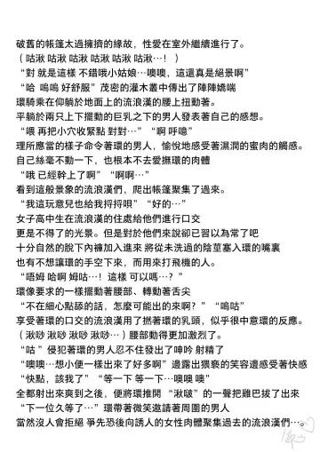 [Chiba Tetsutarou] homeless no Oyuugi Fhentai - Page 14