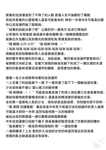 [Chiba Tetsutarou] homeless no Oyuugi Fhentai - Page 16