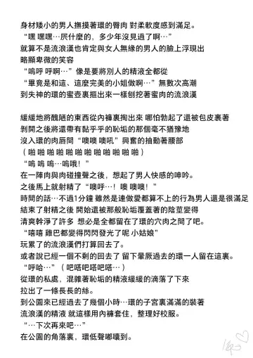 [Chiba Tetsutarou] homeless no Oyuugi Fhentai - Page 18