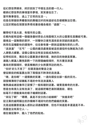 [Chiba Tetsutarou] homeless no Oyuugi Fhentai - Page 2