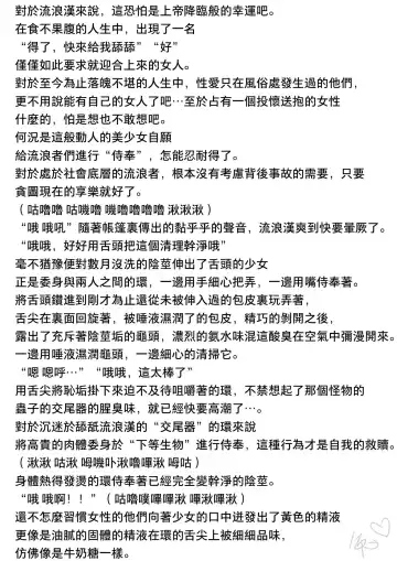 [Chiba Tetsutarou] homeless no Oyuugi Fhentai - Page 6