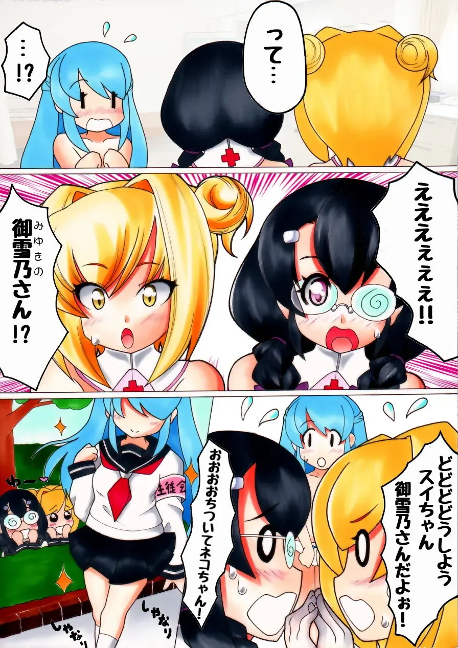 [Namusoubyou] Futanari Manga # Futanarikko Sokuteichu Fhentai - Page 15