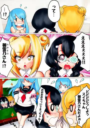 [Namusoubyou] Futanari Manga # Futanarikko Sokuteichu Fhentai - Page 15