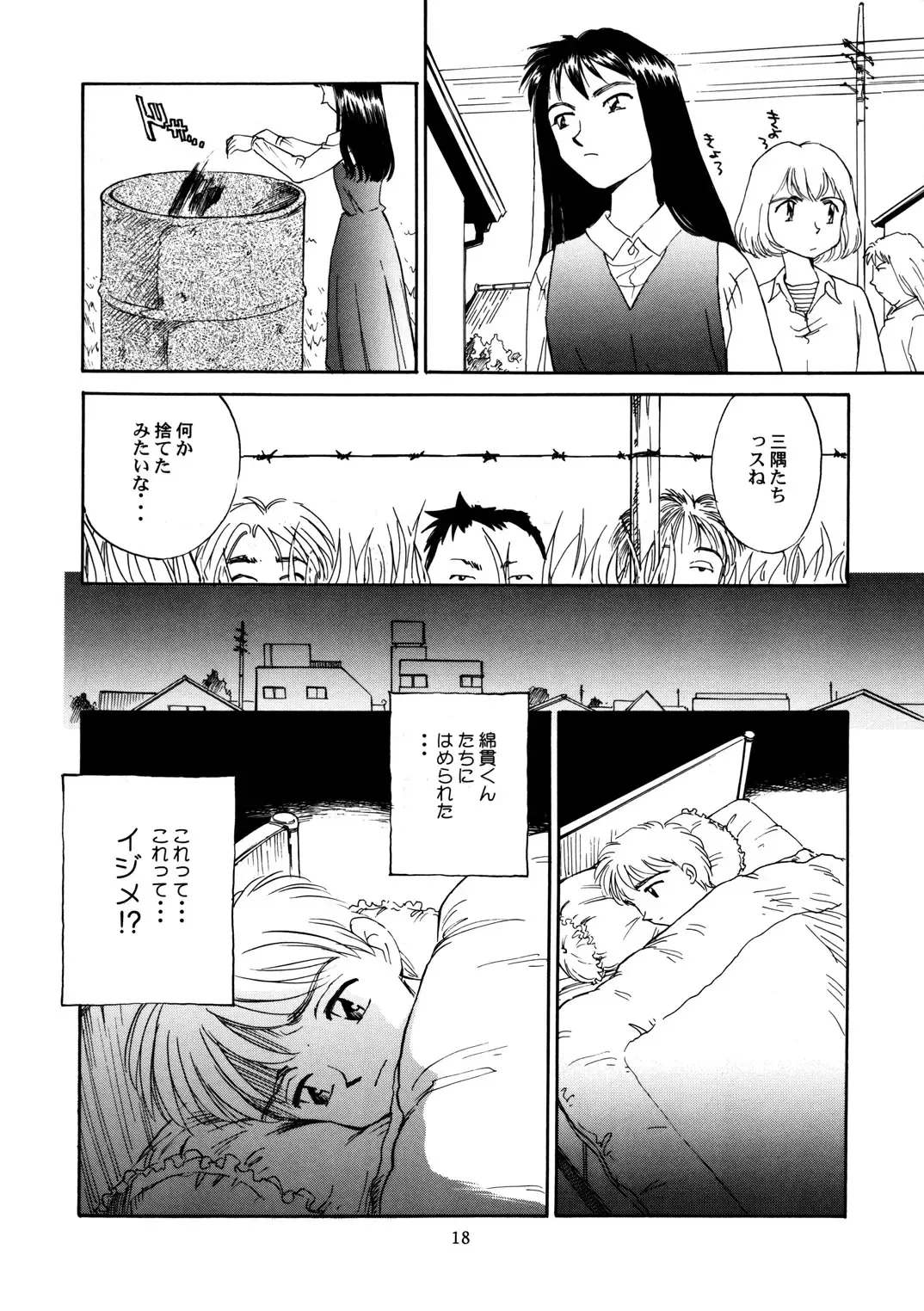 [Suehirogari] 8 miles high Vol.3 Fhentai - Page 19