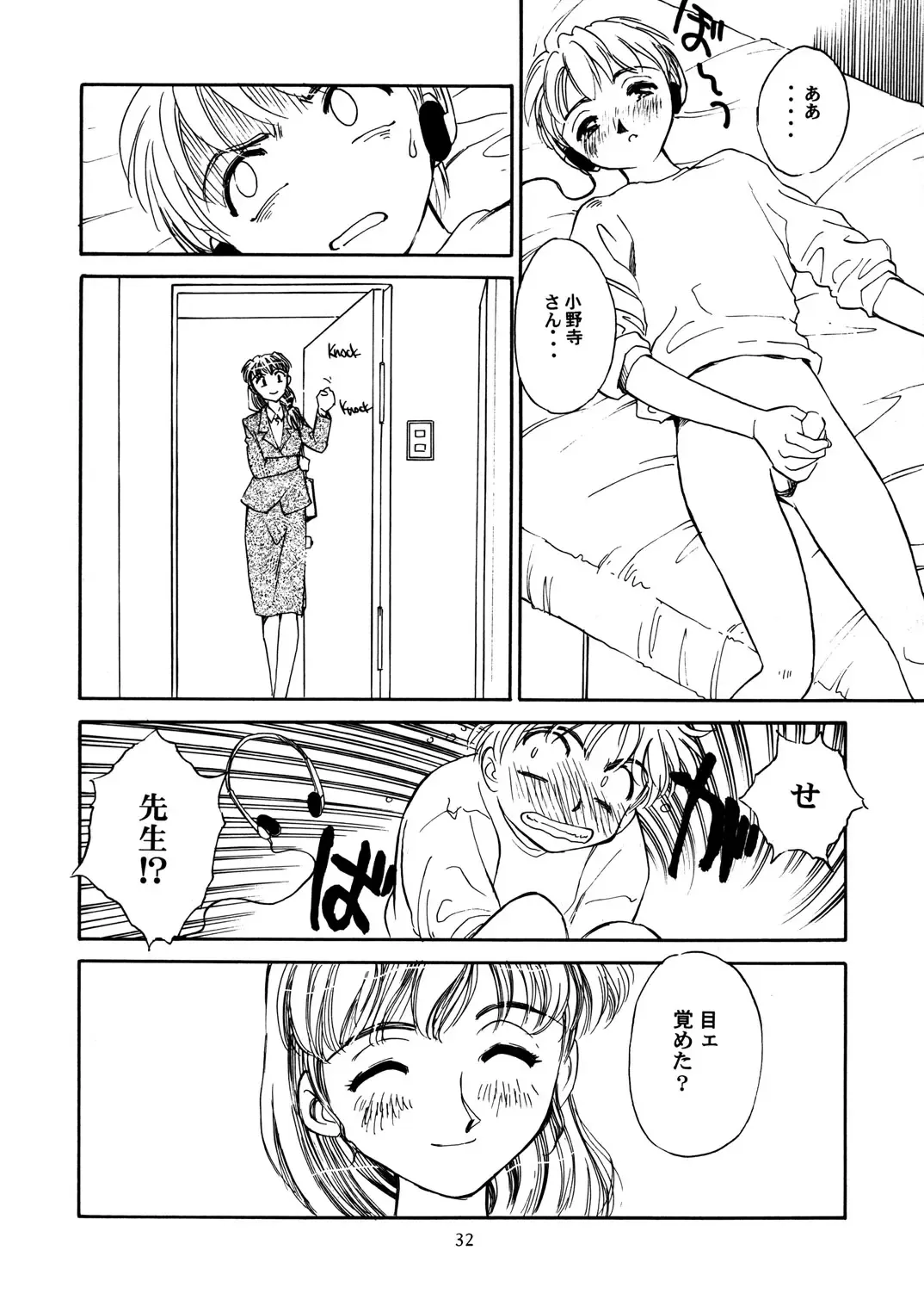 [Suehirogari] 8 miles high Vol.3 Fhentai - Page 33