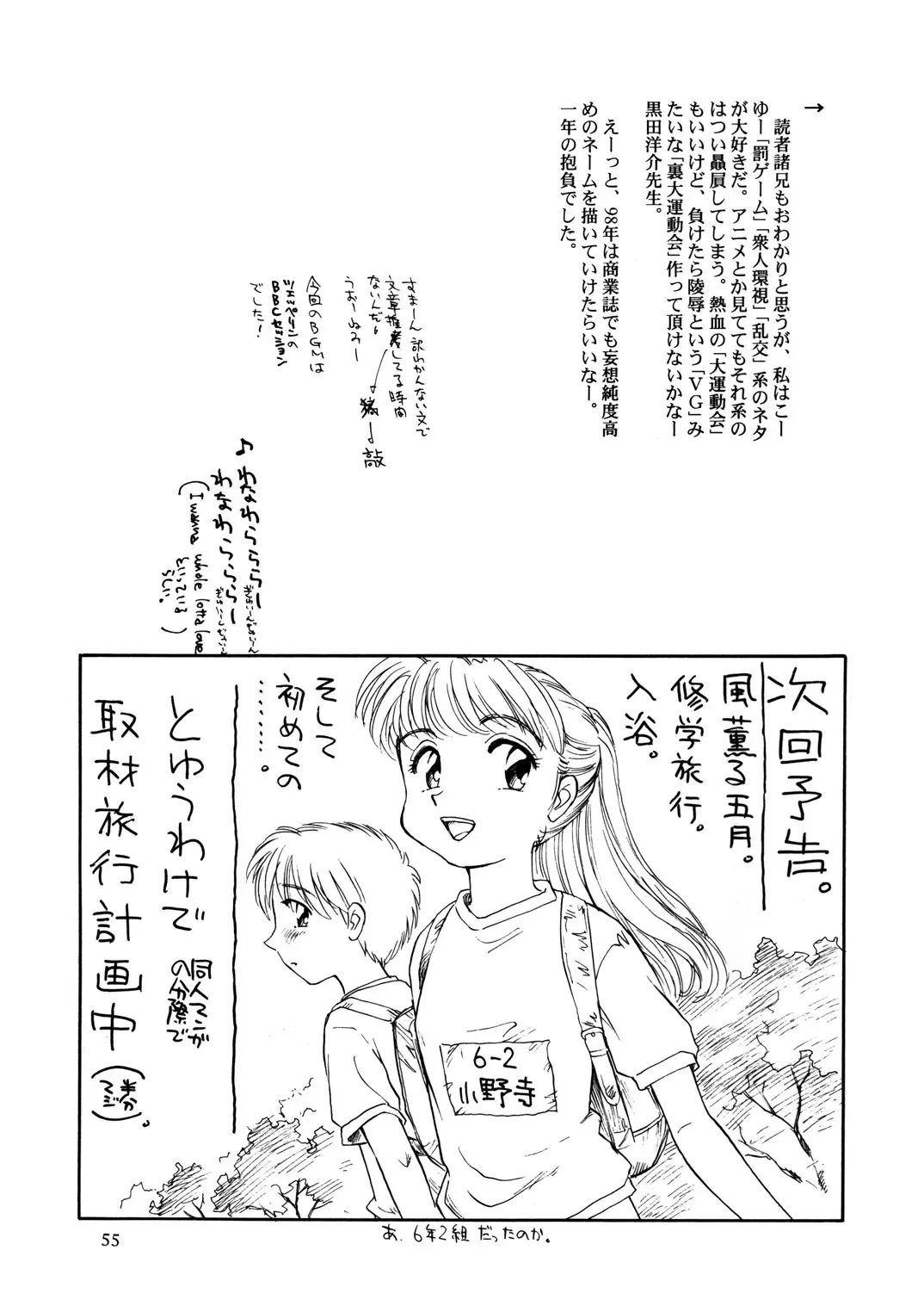 [Suehirogari] 8 miles high Vol.3 Fhentai - Page 56