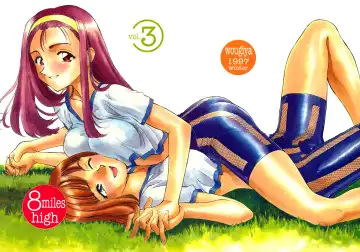 Read [Suehirogari] 8 miles high Vol.3 - Fhentai