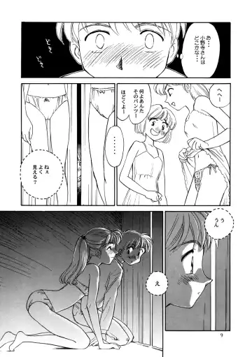 [Suehirogari] 8 miles high Vol.3 Fhentai - Page 10