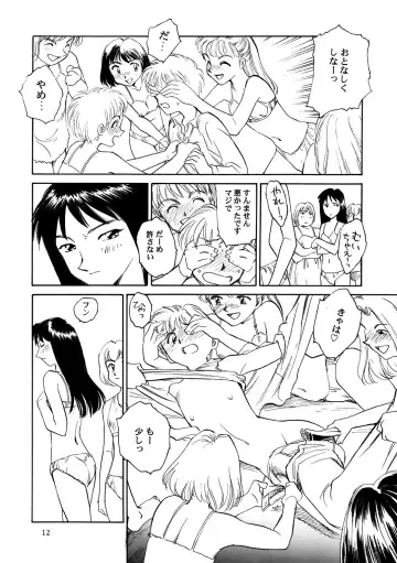 [Suehirogari] 8 miles high Vol.3 Fhentai - Page 13