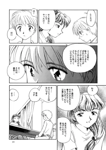 [Suehirogari] 8 miles high Vol.3 Fhentai - Page 15