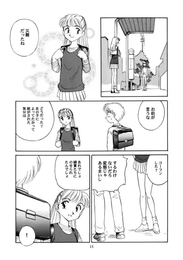 [Suehirogari] 8 miles high Vol.3 Fhentai - Page 16