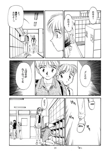 [Suehirogari] 8 miles high Vol.3 Fhentai - Page 20