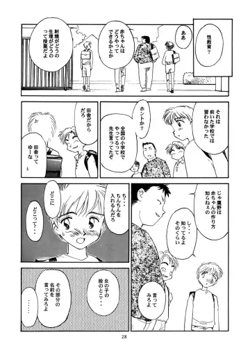 [Suehirogari] 8 miles high Vol.3 Fhentai - Page 29