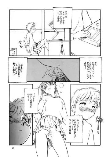 [Suehirogari] 8 miles high Vol.3 Fhentai - Page 30