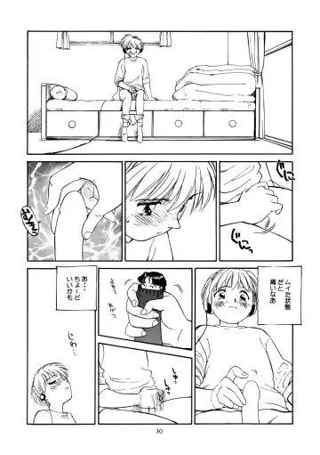 [Suehirogari] 8 miles high Vol.3 Fhentai - Page 31