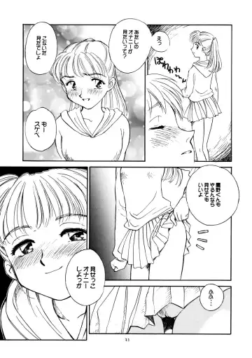 [Suehirogari] 8 miles high Vol.3 Fhentai - Page 32