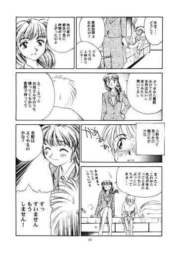 [Suehirogari] 8 miles high Vol.3 Fhentai - Page 34