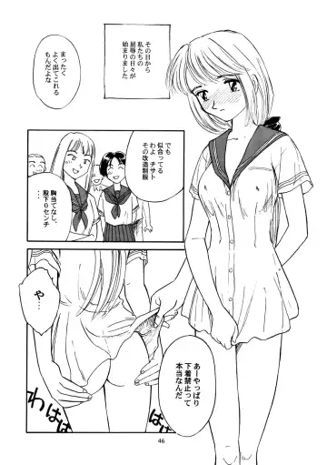 [Suehirogari] 8 miles high Vol.3 Fhentai - Page 47