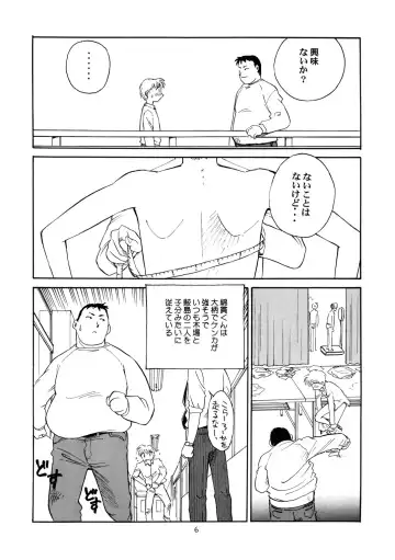 [Suehirogari] 8 miles high Vol.3 Fhentai - Page 7