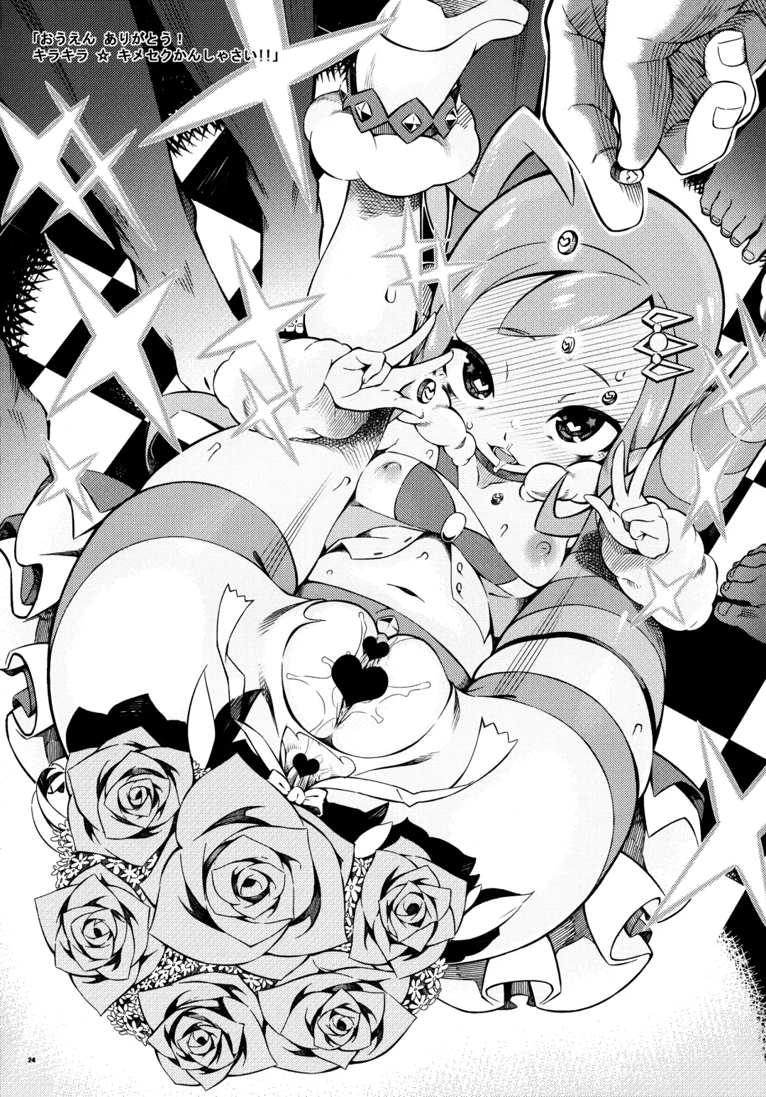 [Iso Nogi] ANOTHER WORLD Fhentai - Page 23