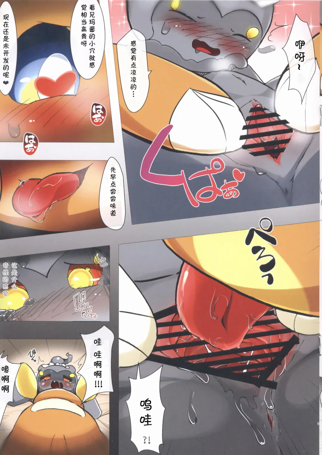 [Rinrin] Maid no Gohoushi Training | 女仆的侍奉训练 Fhentai - Page 10