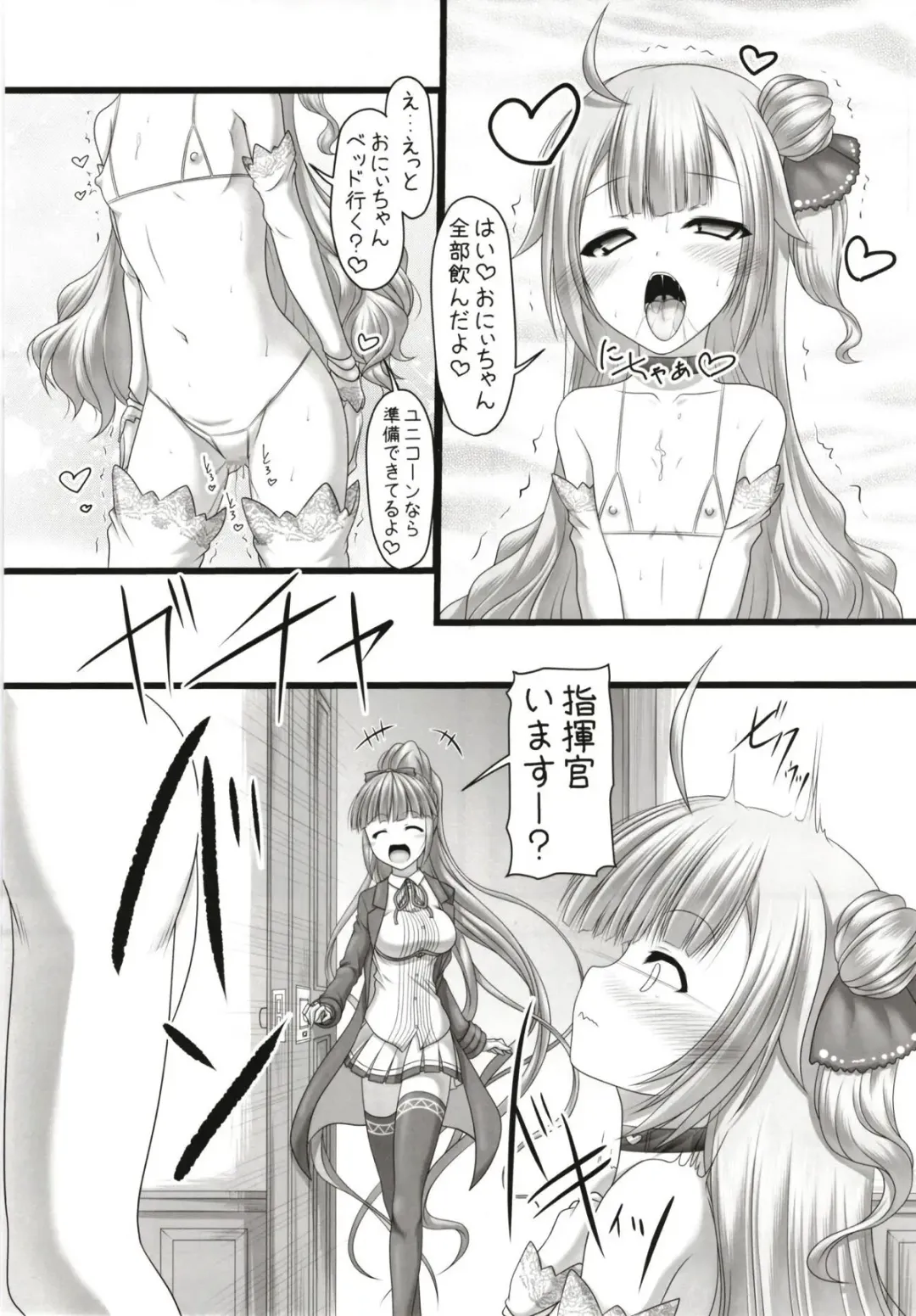 [Marui Ryuu] 123 de Kimete Ageru!! Fhentai - Page 8