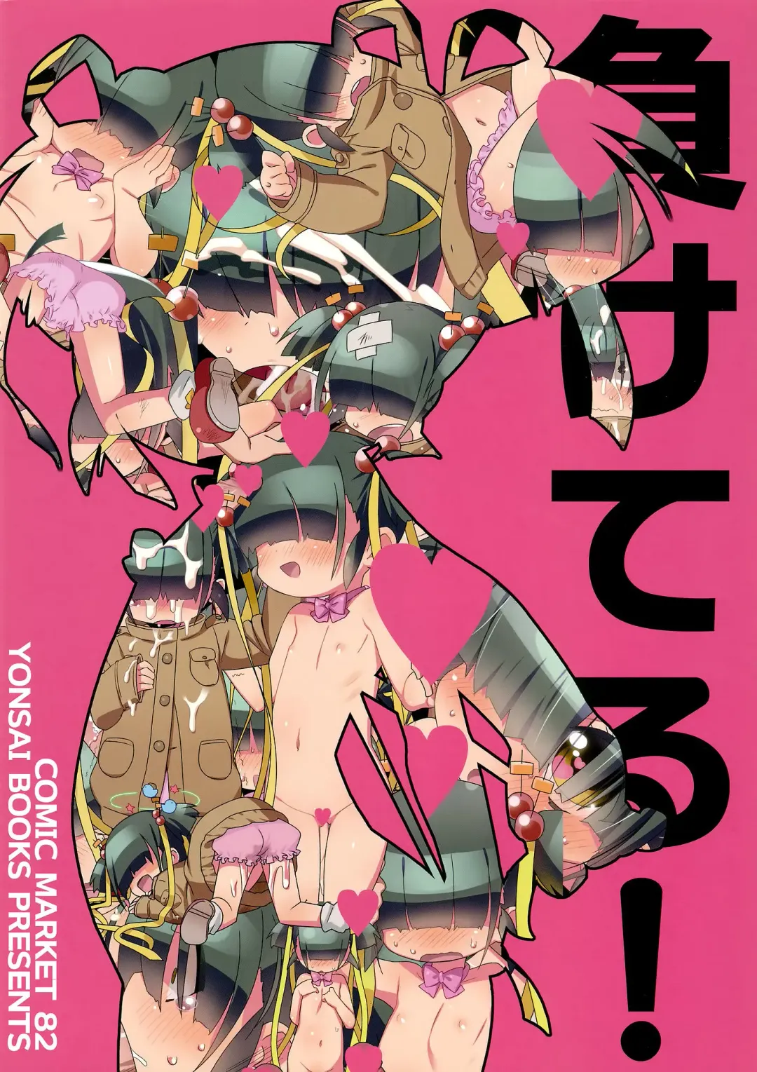 [Ogata Zen] Coron-sama wa Zettai ni Makenai! | Coron-sama Won't Lose! Fhentai - Page 16