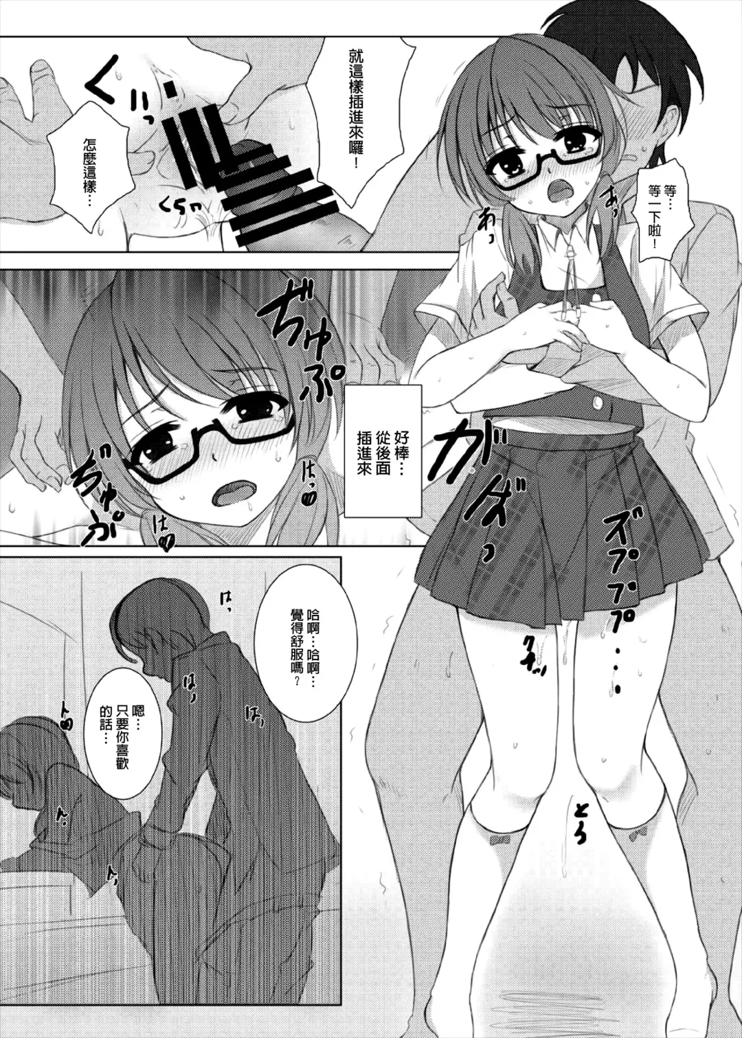 [Nagatsuki Rio] psyren Fhentai - Page 16