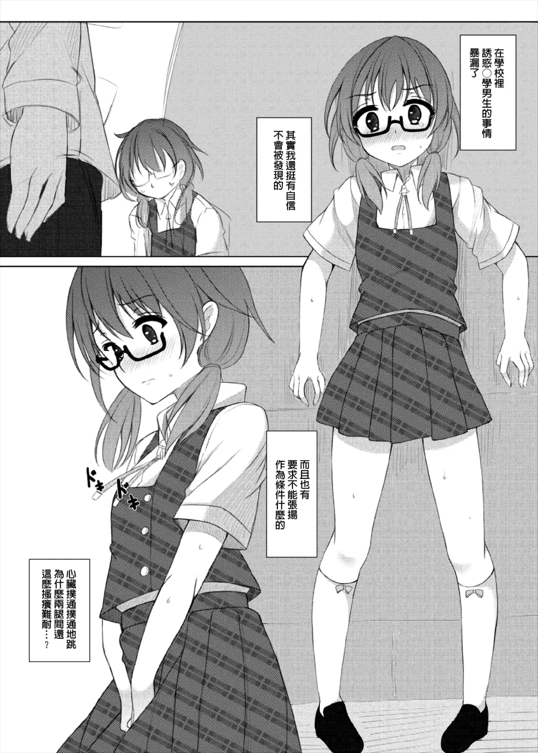 [Nagatsuki Rio] psyren Fhentai - Page 18