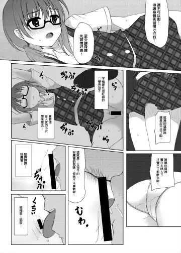 [Nagatsuki Rio] psyren Fhentai - Page 13