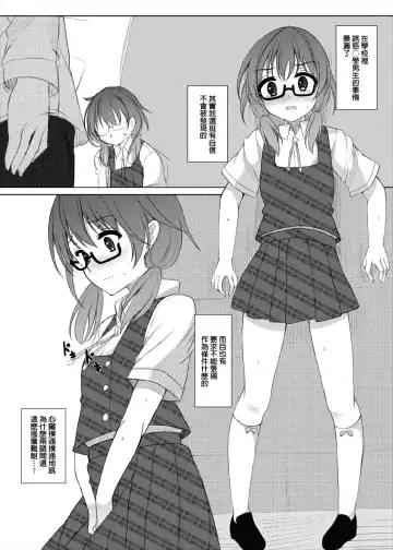 [Nagatsuki Rio] psyren Fhentai - Page 18