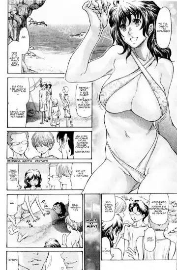 [Aoi Hitori] Umi no Yeah!! 2010 (decensored) Fhentai - Page 7